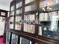 -张乐平故居