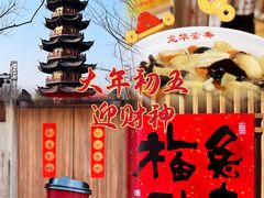 -龙华寺