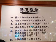 -豚王拉面(澳门银河店)