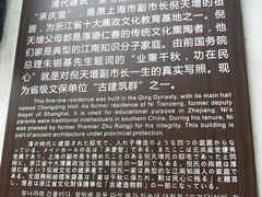 -西塘古镇-倪宅