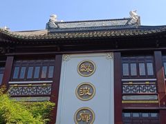 -绿波廊(豫园店)