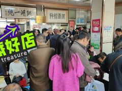 -周震馄饨