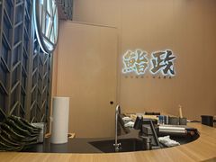-鮨政·Omakase(港汇恒隆广场店)