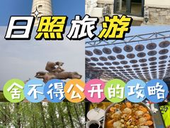 -渡海小渔村.老辈日照菜