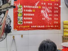 -小吴肠粉