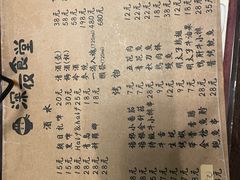 -哥哥の深夜食堂(红松东路店)