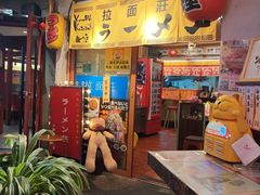 -拉面莊夢語＆中华料理八椿