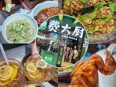 -费大厨辣椒炒肉(黄兴中心广场店)