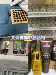 -苗塑堂减肥艾灸