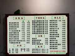 -潮惠居饮食店(光塔路店)