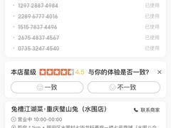 -兔槽江湖菜·重庆璧山兔(水围店)
