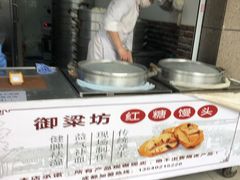 -御梁坊红糖馒头