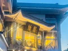 -怡园饭店-餐厅(四望亭店)