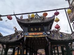 -松州古城