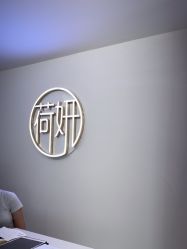 -HEYAN荷妍专业脱毛连锁机构