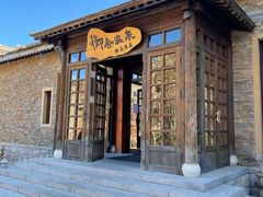 -北京古北水镇御舍温泉酒店