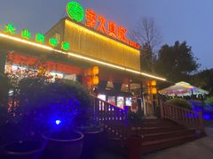 -回头食客-李久其家民间餐厅(望城金桥国际店)