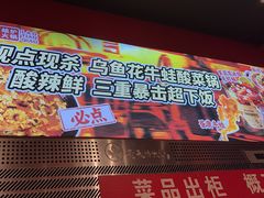 -老天桥蛙炉火锅(姑苏总店)