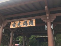 -日月潭