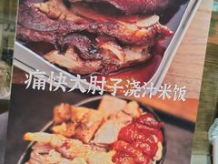 -有肉食·虎九闽菜(798艺术区店)