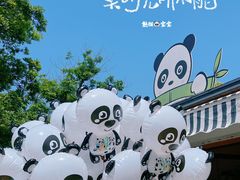 -安吉竹博园