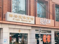 -静安区体育馆