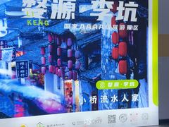 -婺源站