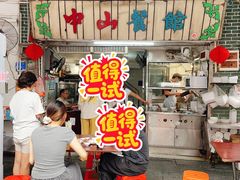 -凌舍好烧鹅(中山路店)