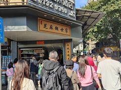 -芝麻糊世家(西华店)