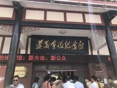 -遵义会议纪念馆