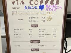 -via coffee(万象城店)