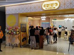 门面-大家乐(深圳喜荟城店)