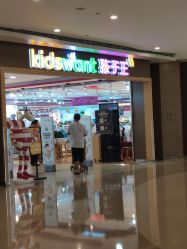 -孩子王(协信星光时代广场店)