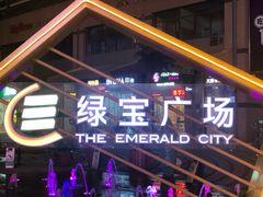门面-有家酸菜鱼(苏州绿宝广场店)