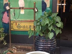 -卤儿道道(龙游路店)