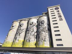 -云间粮仓
