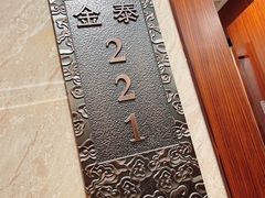 -金泰食府(竹园店)