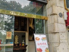 门面-陶然轩(沙面店)