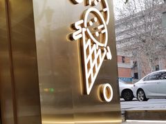 -哈根达斯(武汉天地店)