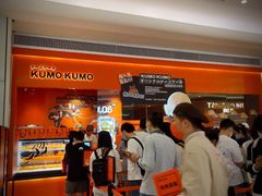 -KUMO KUMO甜品·冰淇淋(深圳壹方城店)