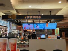 -爷爷不泡茶NOYEYENOTEA(武汉佰港城创始店)