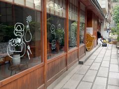 -Max Bakery 阿唛手作