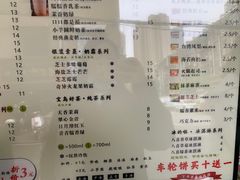 菜单-古早·関北车轮饼(星火路店)