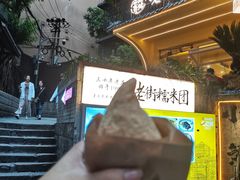 -正南齐北·老街糯米团(洪崖洞店)