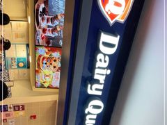 -DQ·蛋糕·冰淇淋(手工定制蛋糕长泰广场店)
