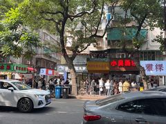 -小吴肠粉