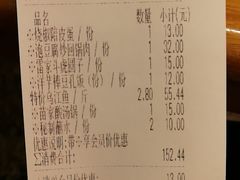 账单-新凯里酸汤鱼(飞山街店)