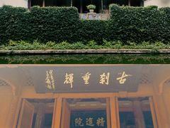 -宁波市保国寺古建筑博物馆