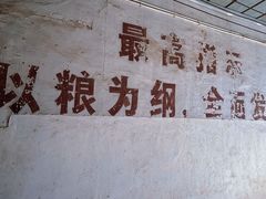 -枫泾古镇-人民公社旧址