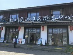 -杭州灵山景区
